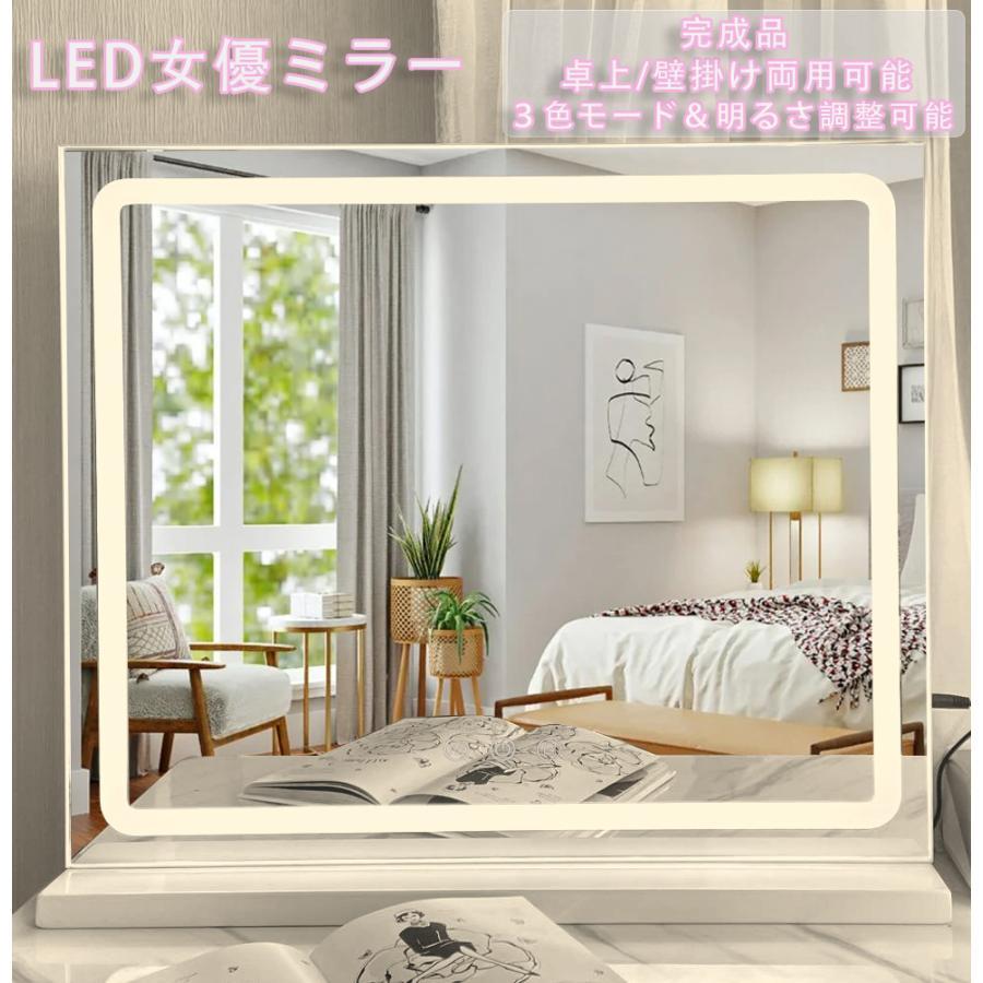 化粧鏡 自社製品 女優ミラー 卓上用 / 壁掛け ハリウッドミラー 幅50cm 60cm 大型化粧鏡 3色照明モード 明るさ調節可能 LEDバックライト