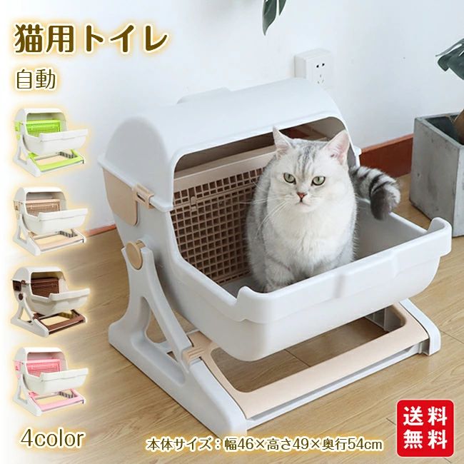 半自動猫トイレ 出来る 猫用トイレ 猫トイレ 猫 自動 処理 トイレ 回転 大型 キャットトイレ 固まる猫砂用|山川 店
