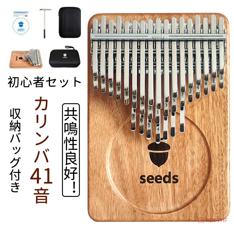 【200円クーポン配布中】ケース カリンバ 41音 21音 親指ピアノ 初心者セット 楽器 教本 入門書 チューニング済み 指サック サムピアノ おしゃれ 楽譜 チューナー 初心者 子供 高齢者 天然木製 マホガニー カリンバ 可愛い かりんば Kalimba｜山川　店