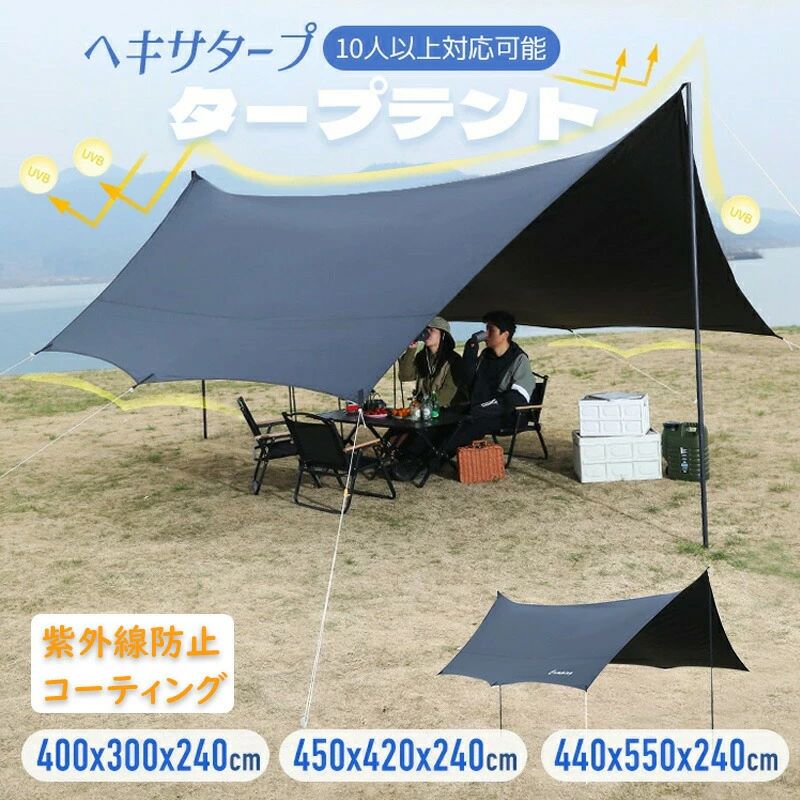 軽量 キャンプタープ アウトドア用品 テント ヘキサタープ 収納バック付き タープテント 防風 キャンプテント 設営簡単 初心者向け オールインワン 遮光 キャンピングテント UVカット コンパクト収納 遮熱 キャンプ用品 高耐水加工 折りたたみ｜山川　店