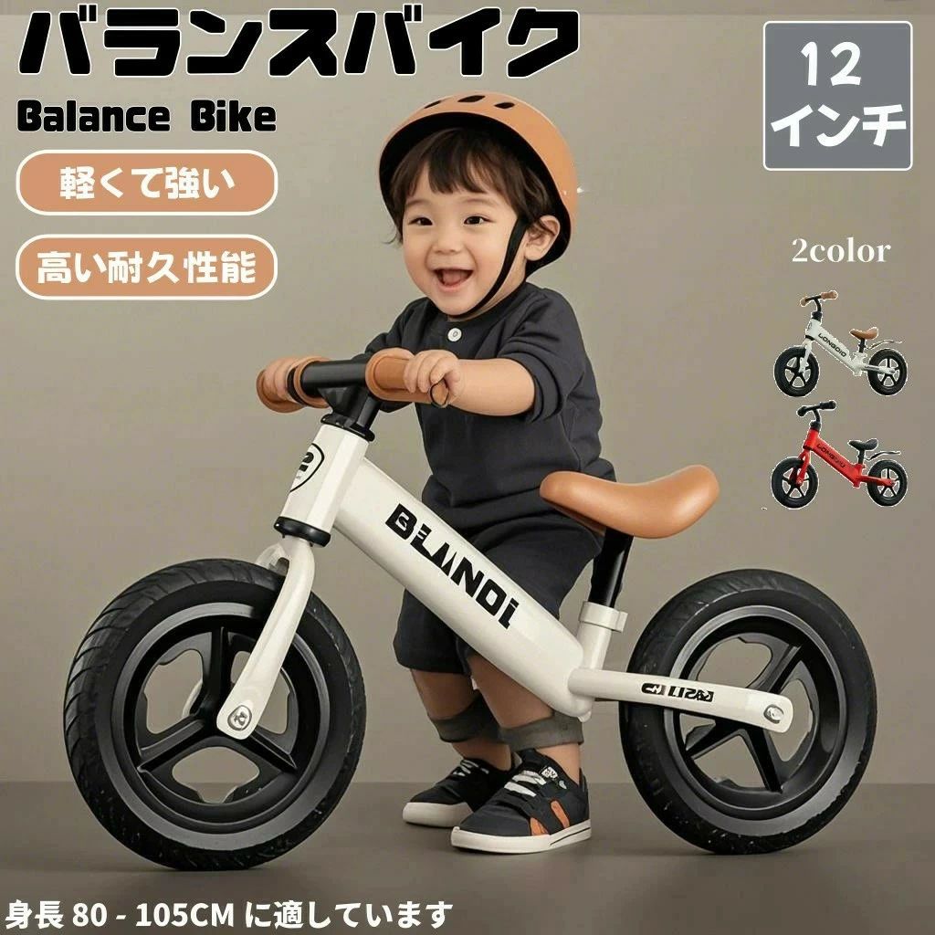 蹴り入れる自動二輪車 12in キッズバイク小学生 持っていく 納めるし分かりやすい 蹴り入れる自動二輪車 2歳 3歳 4歳 おすすめ平衡にする自動二輪車 分かりやすい 格好のいい 牢固たる 打ち切り付き添い人 小わっぱ クリスマス 生まれ落ちる日 ペダルなし 差し上げ物 お子さん 蹴り入れる自動二輪車 照明ランプ後後ばらい 乗用玩具・三輪車-キックバイク・ランニングバイク