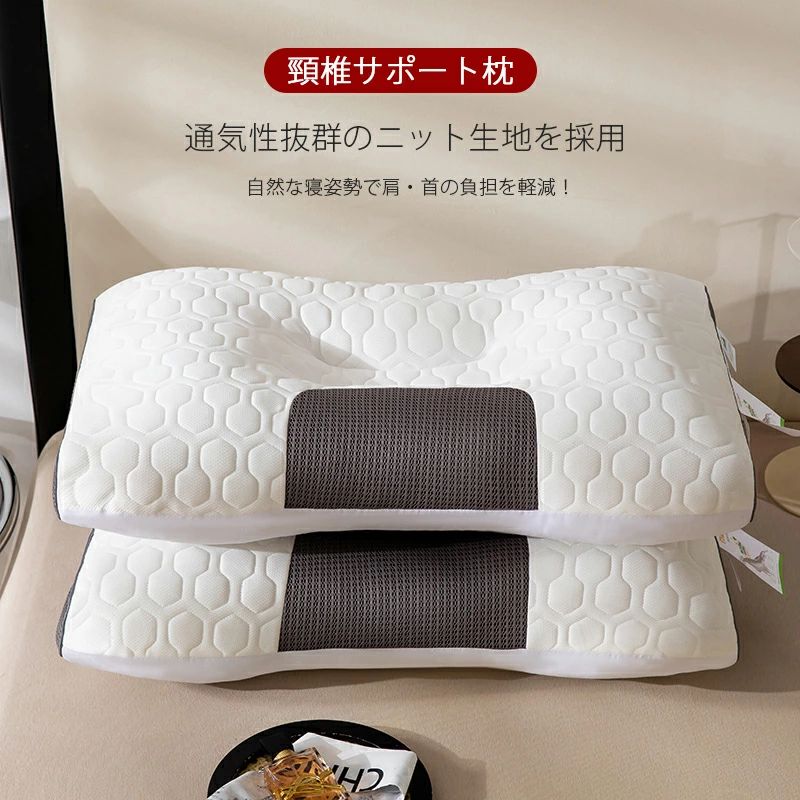 枕 まくら 仰向け 横向き 快眠枕 安眠枕 肩こり 首こり 頸椎ケア ストレートネック いびき防止 低め 高め 高さ調整 通気性抜群 軽量 防臭 洗える 人間工学設計