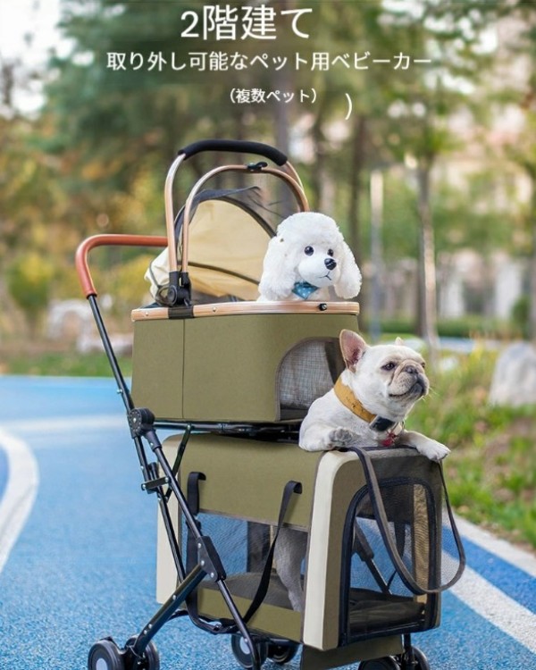 ペットカート 二層 多頭 折りたたみ 二段式 上下バッグ各耐荷重20kg 取り外し可能 ドッグカート ペットキャリー キャリーバッグ キャリー キャスター 二層 ブレーキ 前輪360°回転 猫 犬 小型犬 中型犬 猫 ペット用品