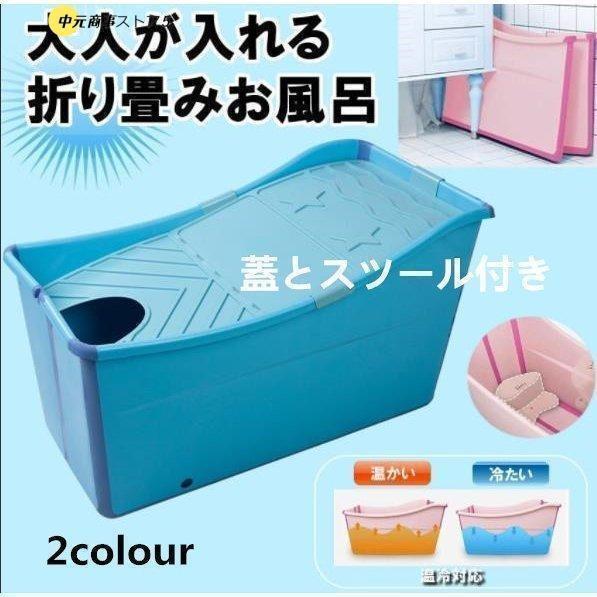 バスタブ 折り畳み浴 槽折りたたみ 蓋付き スツール付き バス タブ 大人 お風呂 バスルーム 自宅 プール 入浴 コンパクト 蓋とスツール付き