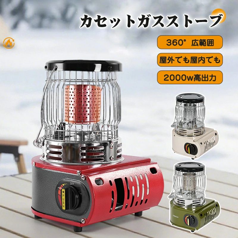 【停電時でも使える】カセットガスストーブ 小型 アウトドア 暖房 カセットボンベ ストーブ 防災用品 停電対策 カセット コンパクト コードレス 節電対策 電源不要 キャンプ用 マイ暖ガスファンヒーター 持ち運び簡単 キャンプや旅行などにも 13,525円