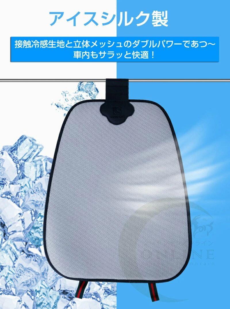 車 カーシート 車用 シートカバー アイスシルク製 爽快エアーシート 背中とお尻蒸れない 涼しい 熱中症対策 暑さ対策 通気性 取付簡単 滑り止め 車用 クッション カーシート 快適 車用