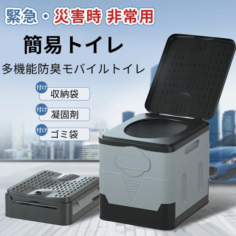 簡易トイレ 折りたたみ ポータブルトイレ 携帯トイレ 防災トイレ 災害用 非常用 防災グッズ 耐荷重100kg 排便袋付き