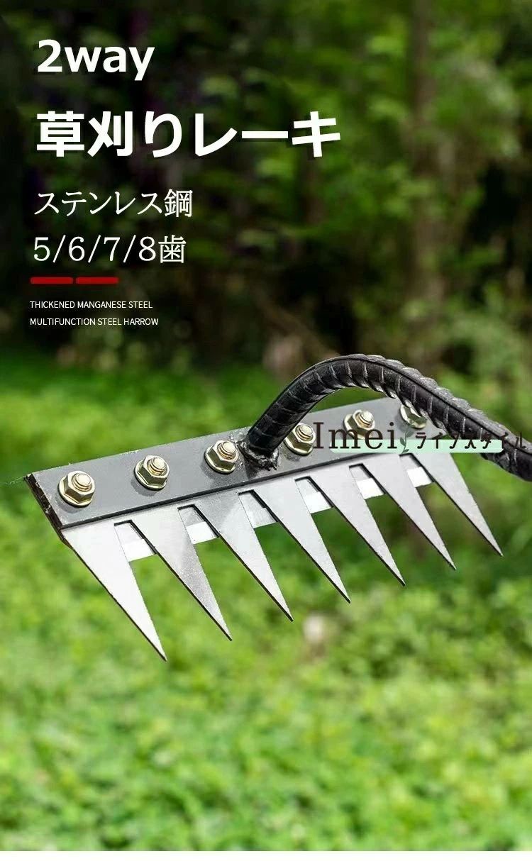 草刈りレーキ ガーデンレーキ 5/6/7/8歯 5/6/7/8本爪 熊手 草刈り 多用途 軽量 金属炭素鋼レーキ 多用途 草削り 雑草取り 雑草抜き 雑草対策 草取り道具 ガーデニング 除草 落葉掃き 田畑 芝生 目土
