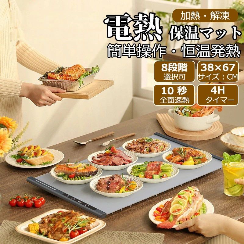 【2025新登場！】保温プレート 卓上 シリコン 折りたたみ フードウォーマー ホットプレート 食品保温プレート 電気保温トレイ 料理保温シート 保温器 折り畳み 温める 収納便利 5段階温度調節 8Hタイマー設定 お手入れも簡単 滑り止め 撥水加工