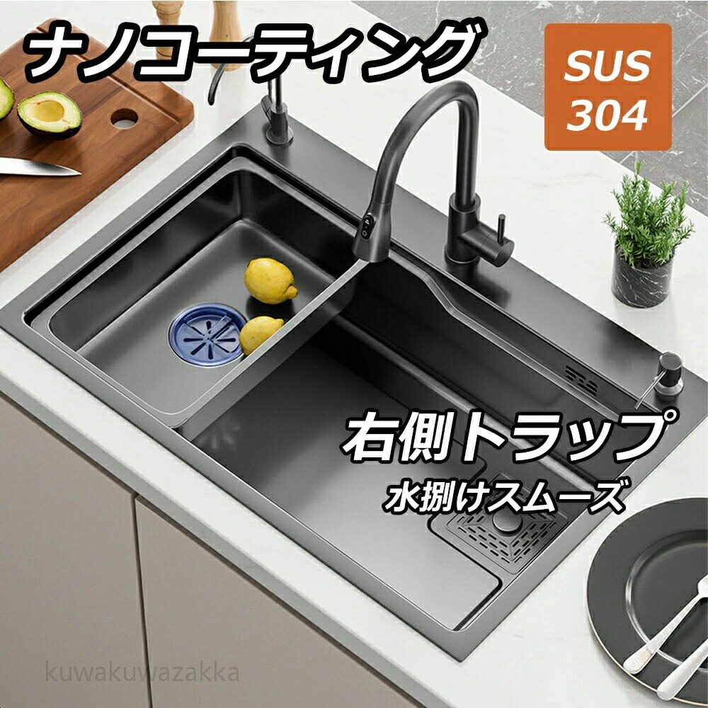 キッチンシンク シンク ステンレスシンク キッチン流し台 ベランダ ガーデンシンク 大判 SUS304 ナノコーティング DIY 台所 排水トラップ 防錆 耐蝕 ステンレス製 混合水栓 厚手
