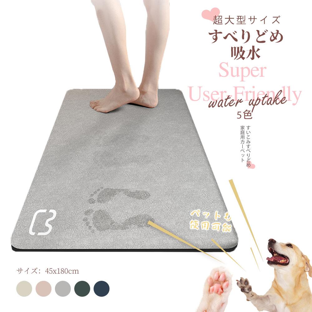 珪藻土マット キッチンマット 45x180cm 滑り止め付 マット カーペット オールシーズン可 フランネル ウォッシャブル マイクロファイバー 玄関マット