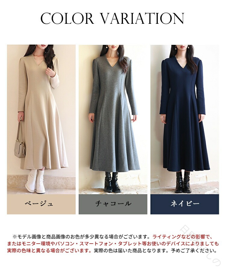 ワンピース レディース ゴアードワンピース Vネック ロング 膝下丈 フレアー ファスナー付き きれいめ フォーマル Aライン ウエスト絞り 長袖 大人っぽい オフィス セレモニー 上品 かわいい 着痩せ 秋冬向け SAISON DE PAPILLON sdp0177