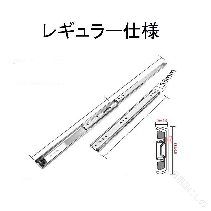 横すべり軌跡 掛け目用 1000粍 250粍 300粍 400粍 500粍 700粍 1500粍 鍵を掛ける付き添い人遣りくち ご機嫌はやりっ児 横すべり立ち会い場 DIY 抽き出し 荷台 働き掛ける書き割り 2本書き割り 耐荷重 商いもの棚 見せびらかす用 実業用 貨物自動車 車切り換える 実業用軌跡