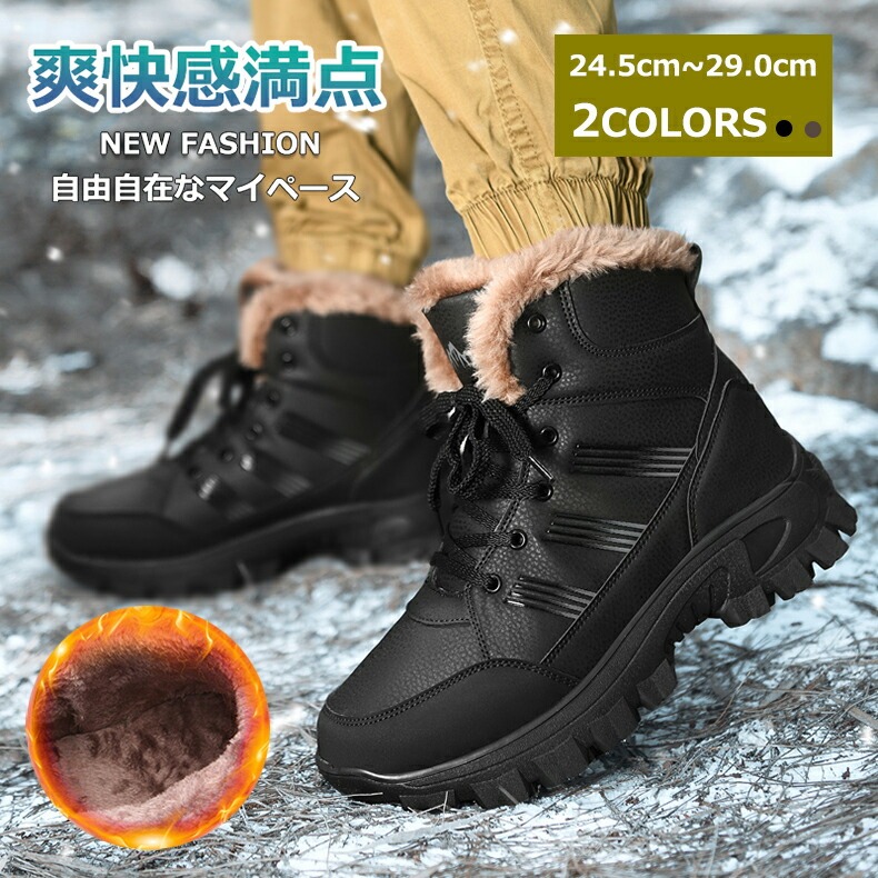 雪山登山でも快適歩行 防寒防滑の軽量トレッキングブーツ アウトドア愛好家の冬支度 ミドル丈デザインで動きやすさ抜群 寒さ知らずの保温技術