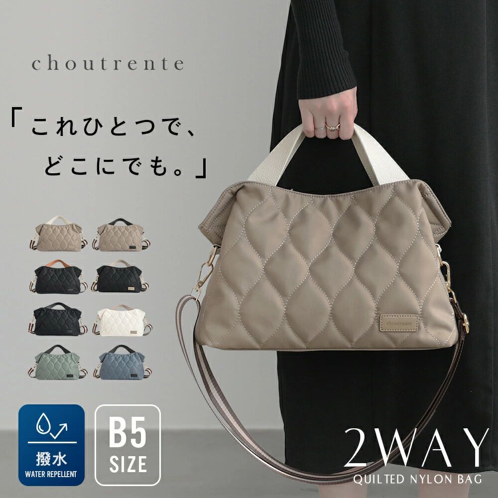 【送料無料】キルティングナイロンバッグ 2way トートバッグ BAG ショルダーバッグ バッグ way ナイロン 無地 ナイロンバッグ B5サイズ 撥水 軽量 ギフト 通勤 レディース メンズ 上品 おしゃれ