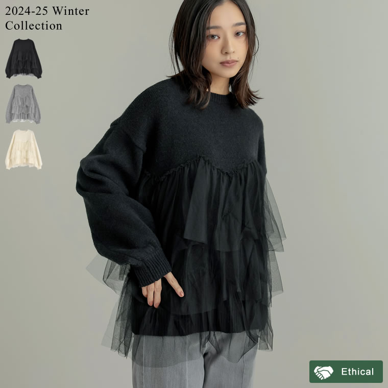 チュールギャザーモヘアタッチニットプルオーバー レディース 秋 冬 リエディ / トップス ニット セーター スウェットライクニット プルオーバー ドッキング フリル オーバーサイズ