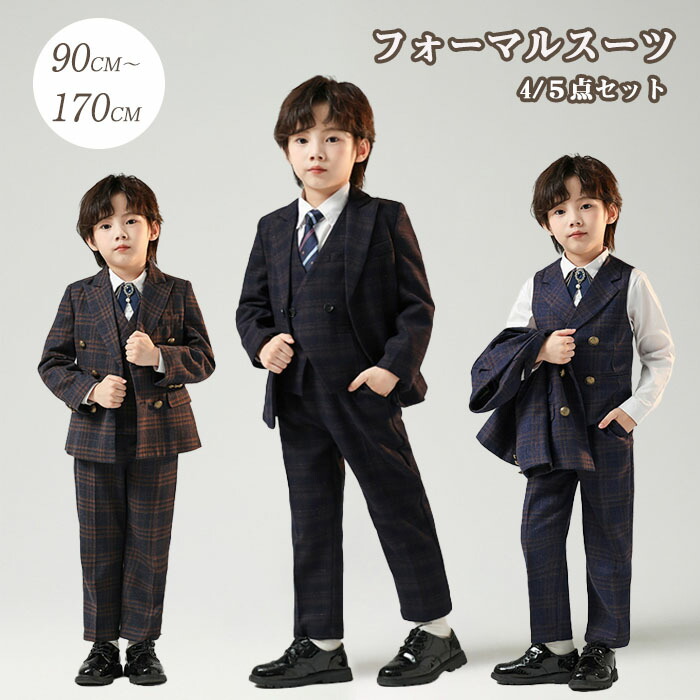 入学式 スーツ 男の子 キッズスーツ 子供 フォーマルスーツ 子供スーツ 春 秋 冬 入園式 卒業式 七五三 結婚式 卒園式 小学生 保育園 冠婚葬祭 セットアップ 4・5点セット スーツセット ボーイズ カッコイイ おしゃれ 90-170cm