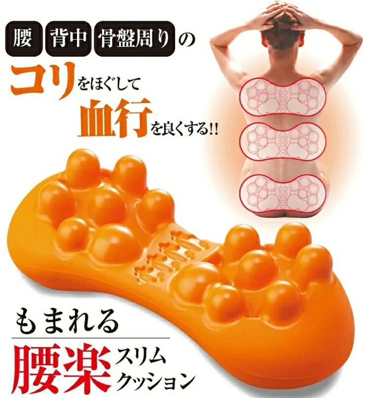 1日5分寝るだけ 腰痛 クッション マッサージ器 ストレッチ 腰 肩甲骨 背中 ツボ押し 整体 ほぐし 美バランス 敬老の日 プレゼント