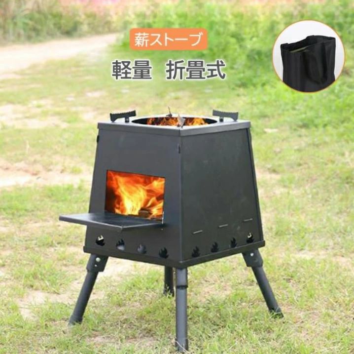 薪暖房器 折り畳み式 キャンプストーブ アウトドアコンロ 難民キャンプ パウダーコンパクト薪 暖房器 室外 かがり火台 ナイトキャンプ 円蓋 網焼き 海鮮 雲煙 アウトドア コンロ 煮炊き 白木暖房器 丸焼き 棚付き添い人 鋳込み Ｌ大きさ