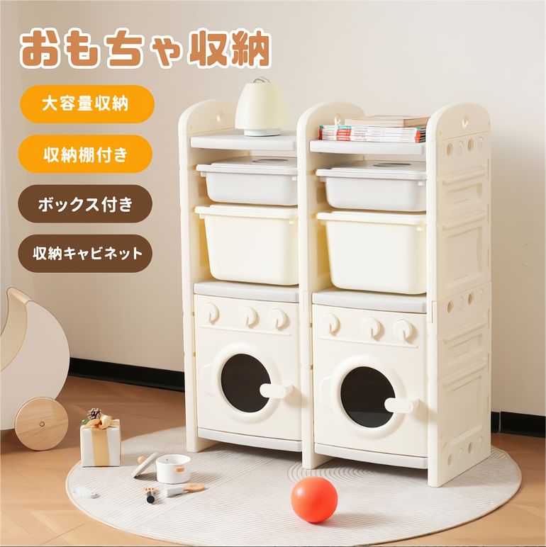 【新作登場！】おもちゃ収納 2段 ラック おもちゃ箱 大容量 オモチャ箱 おもちゃ収納 幅77 扉付き ボックス 絵本 服 キッズ 子供 組立簡単 収納棚 トイボックス 子供部屋 棚 コンパクト 小物収納 かわいい 片付けが身につく知育家具 HINCES