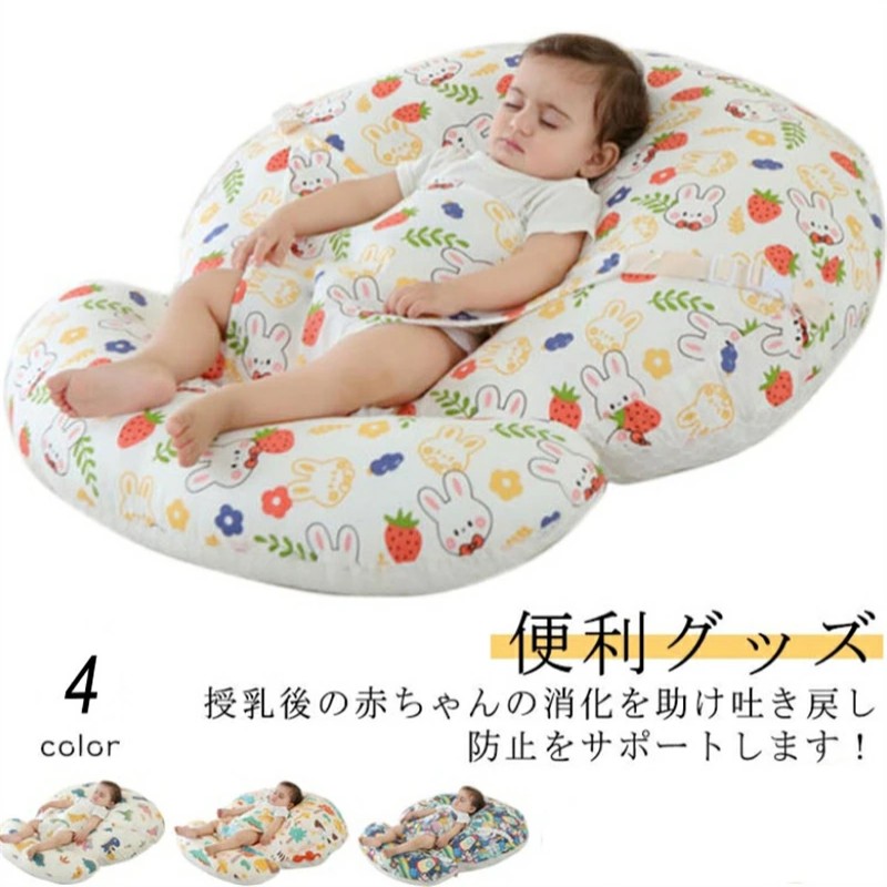 授乳クッション へたらない 吐き戻し軽減 女の子 男の子 吐き戻し防止 背中スイッチ 赤ちゃん 足枕付き 洗える ベビークッション 寝かしつけ お昼寝クッション Cカーブベッド 枕 出産祝い 授乳 出産祝い 便利グッズ