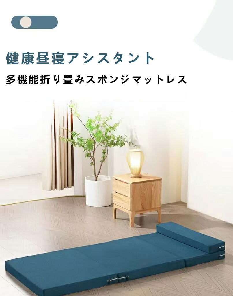 【送料無料】マットレス 高反発 4つ折り 敷布団 座布団 200×70 厚さ8cm 折りたたみ ベッド マットレス 寝具 マット 敷き布団 折り畳み 寝具 身体にフィットし柔らかな寝心地 折りたたみマットレス 洗える カバー