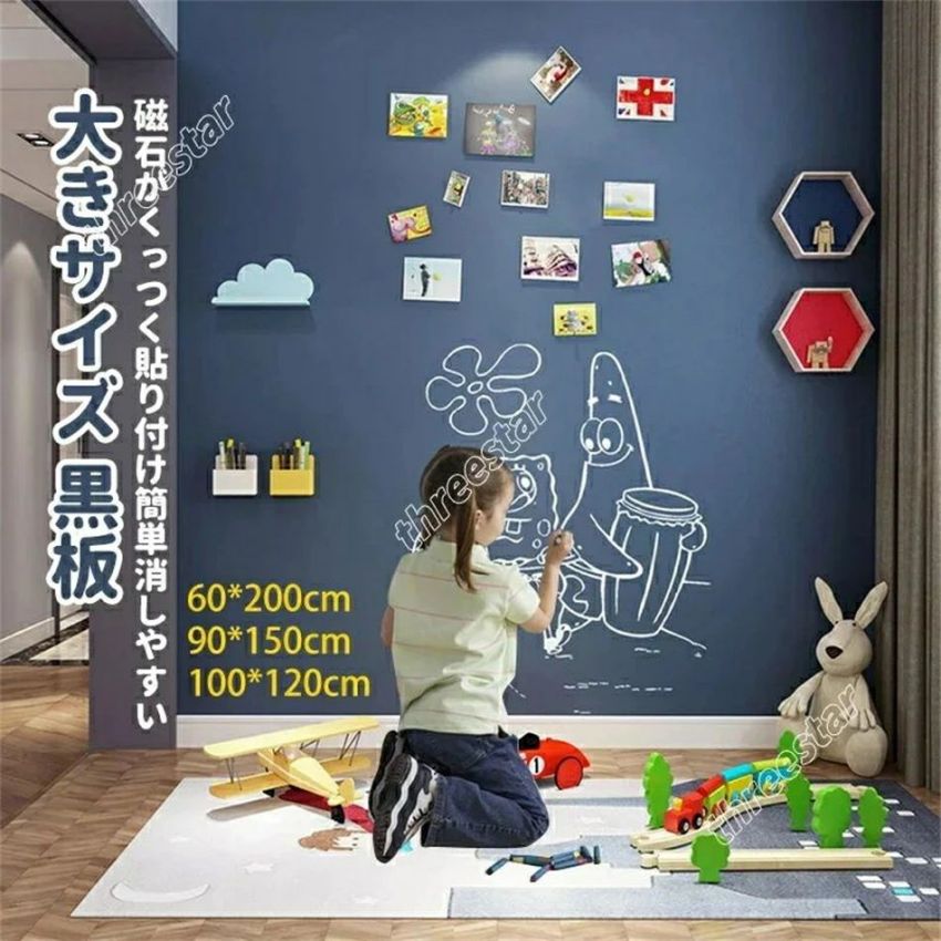 マグネットシート 黒板シート ホワイトボード　ホワイトボード子供　黒板 貼り付け 無地 オフィス 学校用 家用 子供部屋 会議室 薄型ボード ウォールステッカー 落書き お絵かき 長持ち 消しやすい 壁掛け 壁紙シール 貼って剥がせる 磁石がくっつく 4,520円