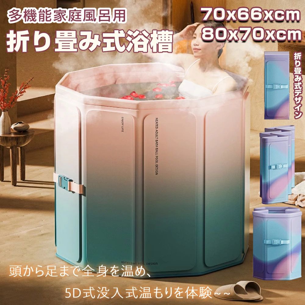 【朝のプール&夜のバスタブ】バスタブ 折りたたみ 浴槽 大人用 レビュー特典★ バスタブ 浴槽 バスタブ トイレ 折りたたみ バスタブ ポータブル 組立不要 ペット バスタブ 折りたたみ バスタブ 屋外用 コンパクト 省スペース お風呂桶 ホテル