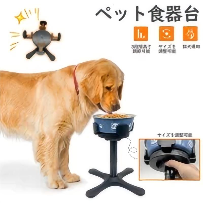 犬 いぬ ペット 食器 台 猫 いぬ 餌 器 フードボウル エサ入れ 餌入れ 3段階高さ斜め調節可能 食べやすい お 皿 食べ やすい おしゃれ かわいい 高さ フード ボウル台 スタンド 犬 の ご飯 器 餌皿 猫用食器 エサ 餌 皿 犬 食器台 容器入れ 食事 サラ皿 犬猫用 餌入れ
