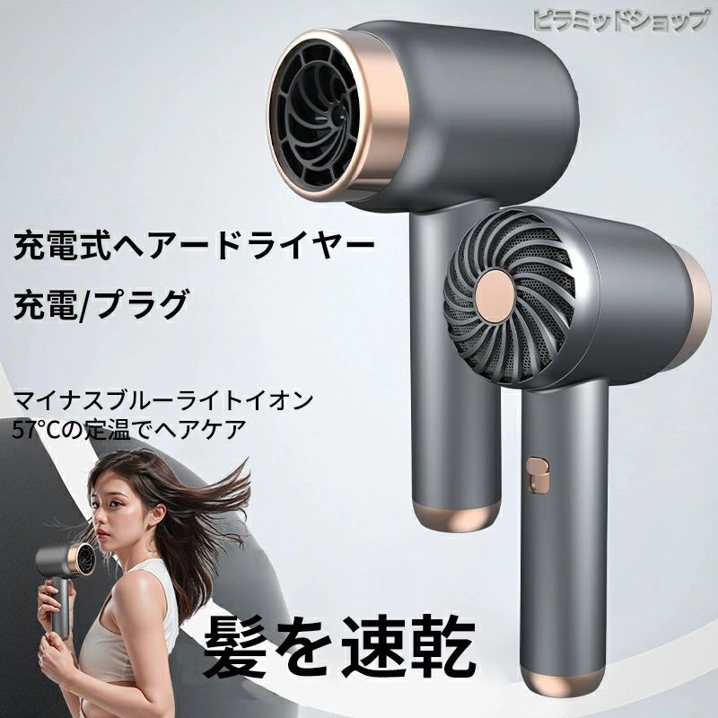 速乾申し受ける式ヘアードライヤーコードレス熱風流行り物（繋ぎはたご屋）寒風流行り物（無線電話）弾丸道路ヘアドライヤー第四次元切り詰める小型で持ちはこぶに助けになる3段熱風?冷風合わせる能力のある年がら年百体温、長々しい持ち時間、MAXのいけ図図しい量、いけ図図しい髪も飾り気の無いに殴ることでき、ふんわり感引きあげる、ドライヤー
