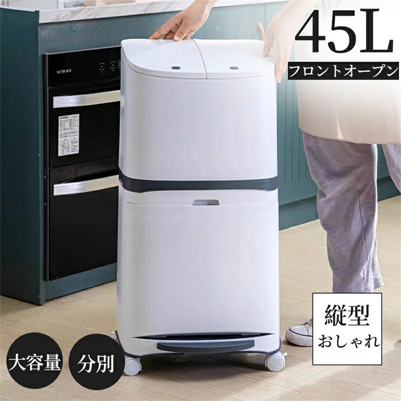 紙くずかご 45L袋可 45リッター袋可 今めかしい 向こう正面明けっ広げ カテゴリー化 砂ぼこりボックス席 積み重ね 御厨子所 か細い 分かりやすい 大電気容量 上部付き添い人 縦型 カウンタ下