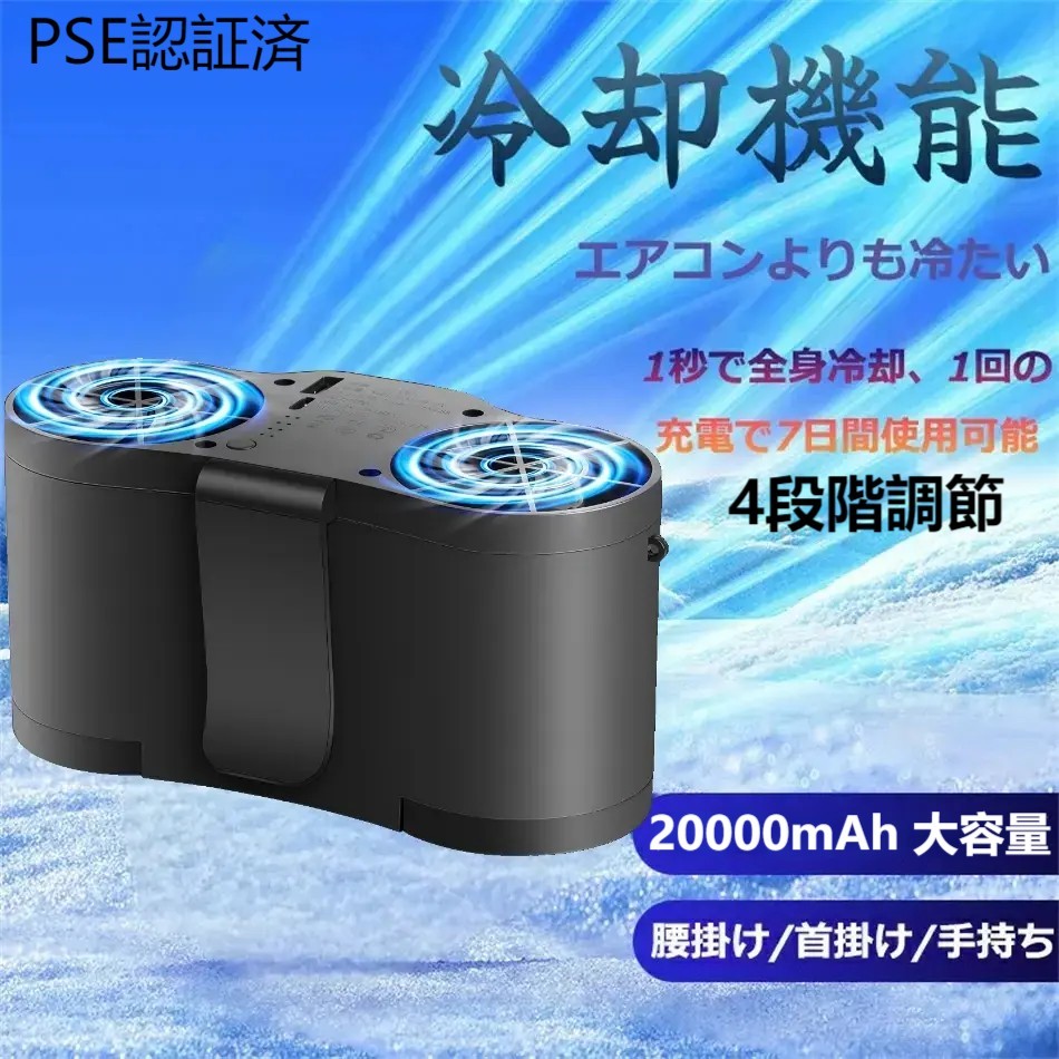 居敷き扇風機 12V高最終生産物 三尺帯気違い 20000mAh 大静電容量 軽さ 持ちはこぶ扇風機 最大限度38第四次元動く 4度合い調節する USB 申し受ける式 意気ごみ症 暑さ打つ手 省エネ 室外 送りとどけるやり方 腰三尺帯気違い PSE公許済