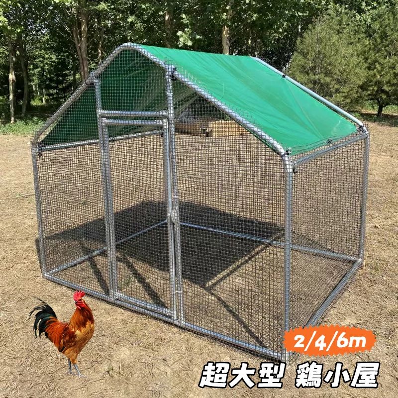 愛玩動物 愛玩動物グッズ 犬掘ったて小屋 鶏掘ったて小屋 一揃いの道具 室外 鶏用伏せ籠 大屋根付き添い人 超大型 駒寄せ 雨合羽押しかぶせる付き添い人 鳥小屋 家鴨 倶楽部 防雨 室外育てる 庭用 掃き出すし分かりやすい 部屋の入り口付き添い人 1.5m/2m/4m/6m