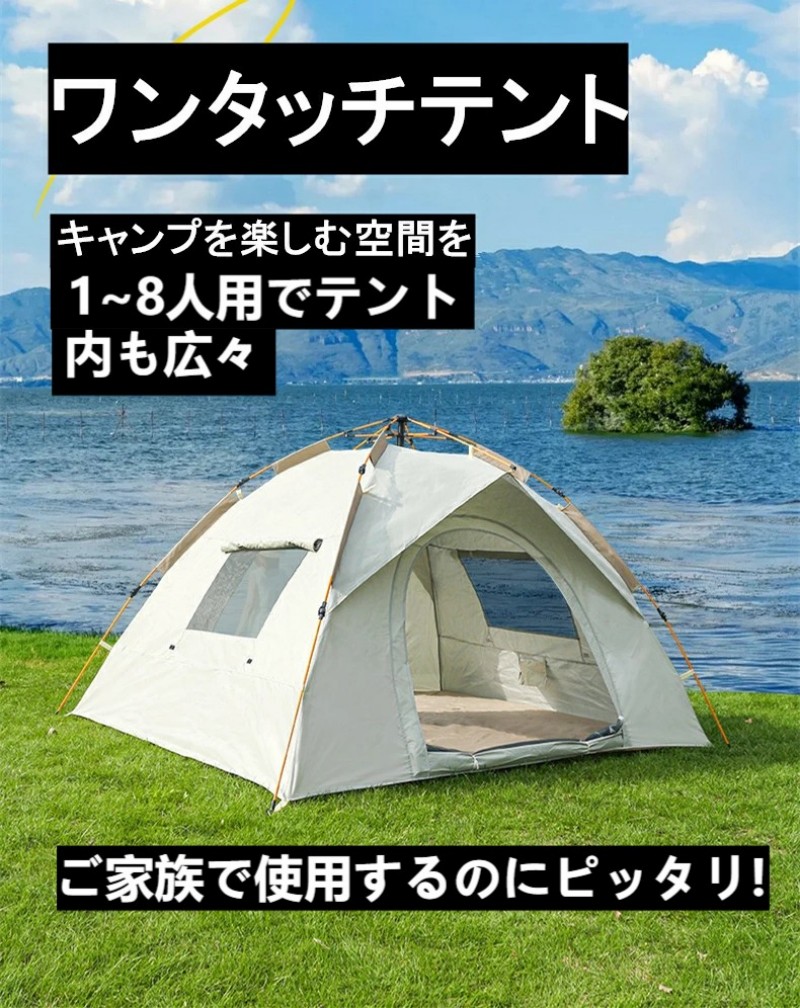 ワンタッチテント テント ワンタッチテント アウトドア 3人 4人用 二人用 三人用 四人用 サンシェード フルクローズ キャンプ キャンピングテント ドームテント ビーチテント 4色 収納バック付き 2ドア おしゃれ 軽量 通気 防災 緊急 7,834円