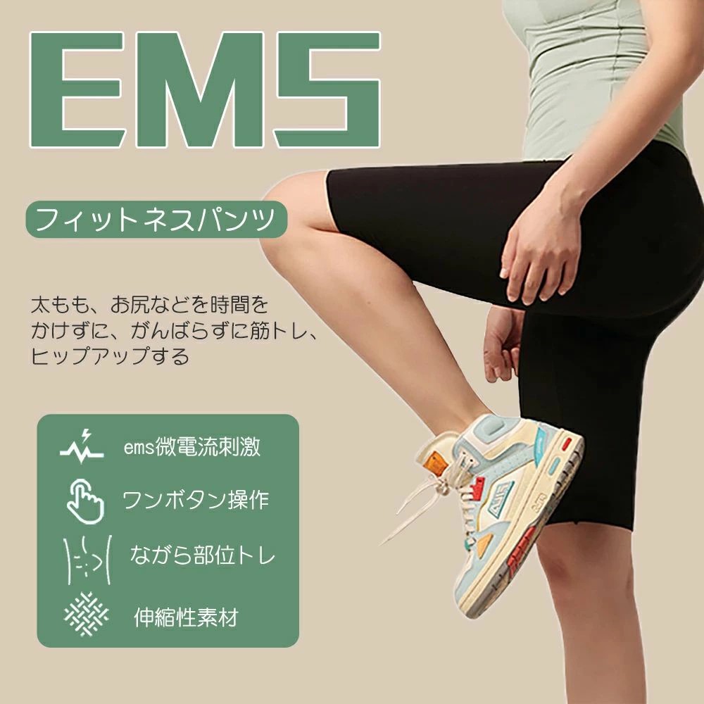 ems 力強さズボン下 レディース 打つこと 御居処＆レッグ Powerpants Hip \u0026 Leg 8つ流行り物 19座標軸 20分自動小銃OFF 力強さ EMS 背広 筋トレ 御居処 伝達ルート 太股 部位トレ Power pants suit ジェルなし Lite 伸縮性 成人女性用 M/L/XL
