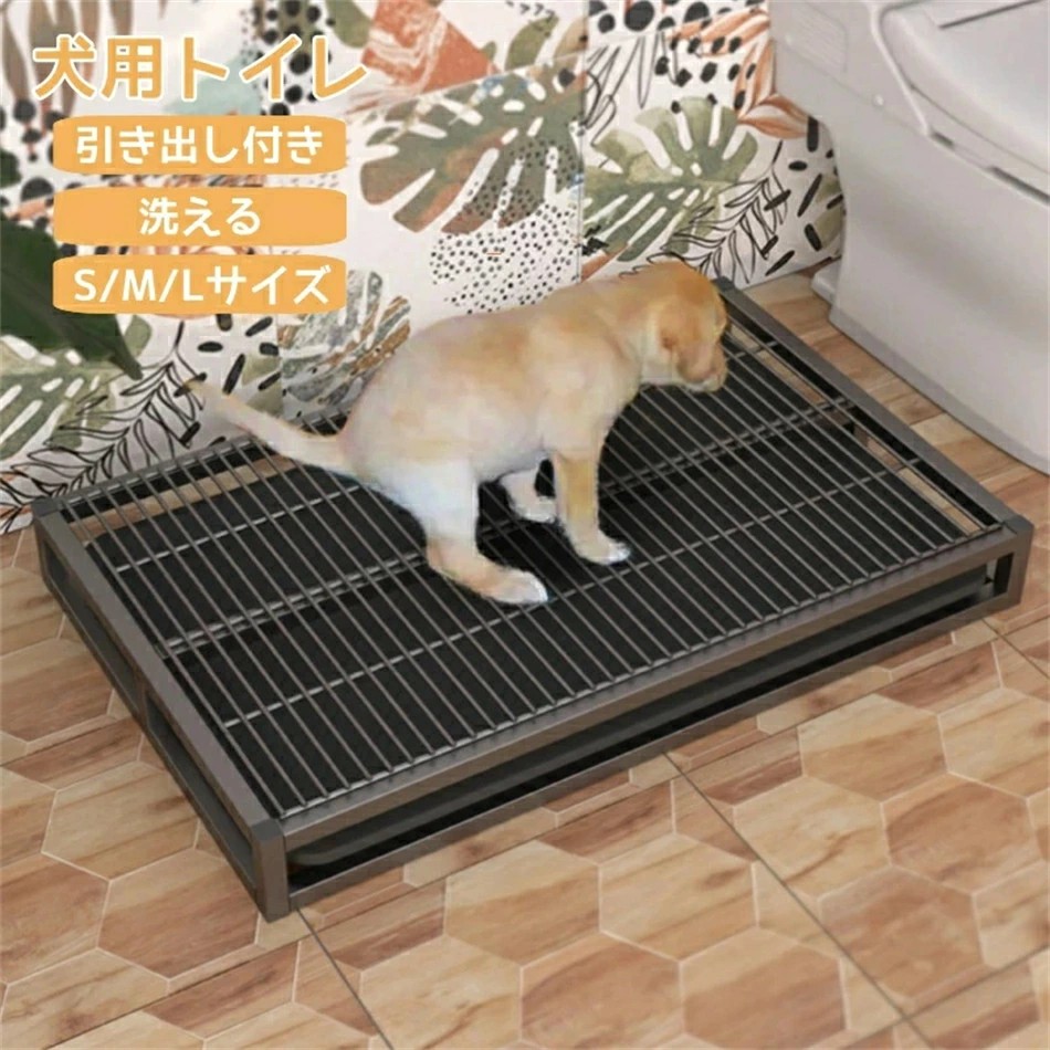 楽天市場】引き出し犬トイレ ステンレス鋼犬用トイレトレー 犬