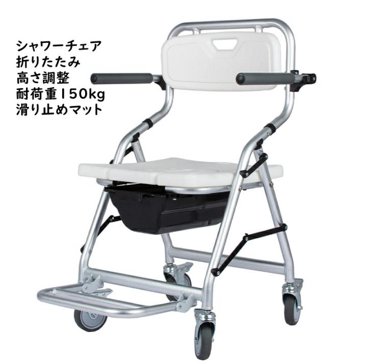 シャワー女性議長 折りたたみ 高さ自然調整 浴用イス 耐荷重150kg 上滑り御仕舞い引っ敷き お年より向け 足差しさわりな方用 車椅子-医薬品・コンタクト・介護-簡易車椅子
