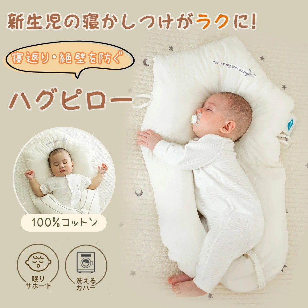 楽天市場】＼絶壁・向き癖 一発解決！／ベビー枕 ベビーまくら