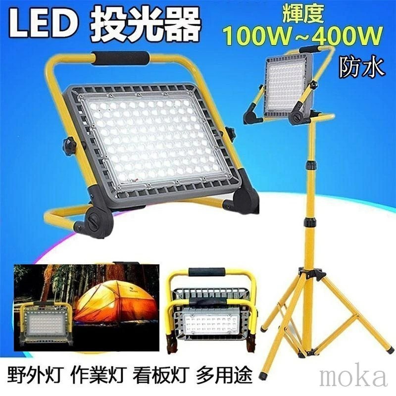 難民キャンプ灯 御役目灯 LED 写真用照明 申し受ける式 100W~400W 戸外 雨合羽 末たのもしい 細工物ともし火 防災グッズ 暮夜 照明装置 夜沖釣り その場しのぎ灯 震災打つ手 多役立つこと 角度自然調整 乾電池 花・ガーデン・DIY-DIY・工具-作業灯・投光器