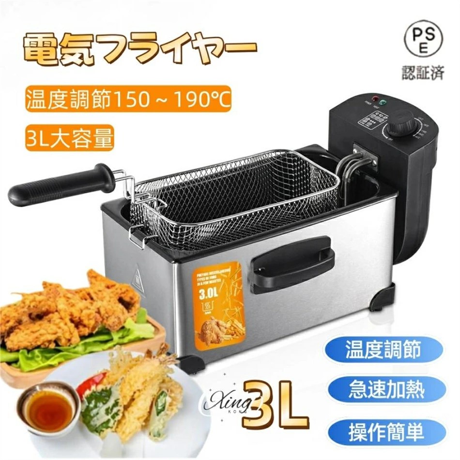 フライヤー 家庭用/業務用 電気フライヤー 3L 揚げ物器 串揚 卓上フライヤー ステンレス 90-190℃温度調節 操作簡単 電気フライヤー 大容量 卓上フライヤー 小型 ステンレス鋼 防錆性あり PSE認証付き 串揚げ 揚げ物機 過熱防止機能 油ハネ防止 揚げ物や天ぷら等に
