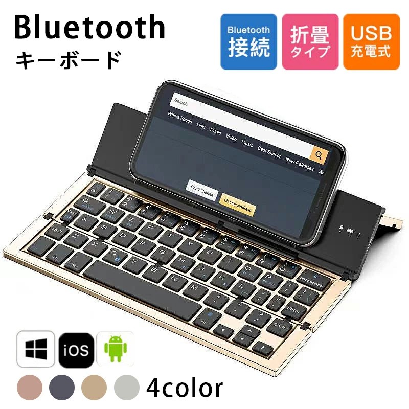 ワイヤレスキーボード bluetooth USB充電式 ワイヤレス キーボード Windows iOS Android 静音 折りたたみ タブレット 無線 薄型 軽量 5,666円