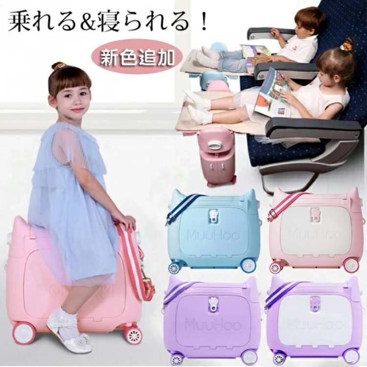 【新品】キッズキャリー 座れるキャリーケース スーツケース 座れる キャリーケース キッズキャリーケース キッズキャリー 拡張 多