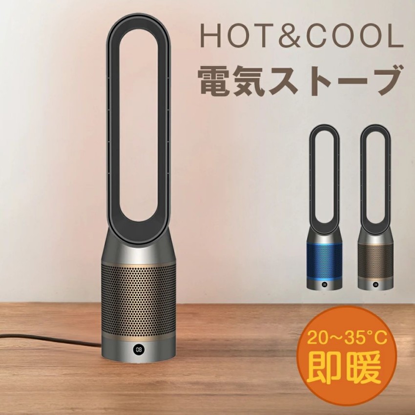 【冷暖風両用&温度設定可】夏冬両用 冷暖兼用 電気ヒーター 8段階冷風 冷暖タイプ 羽なし 家庭速暖 セラミックヒーター 足元 オフィス 縦型暖炉 DCモーター 遠赤外線ストーブ 冷暖風 リモコン付 首振り タイマー機能 空気循環｜日用品雑貨店