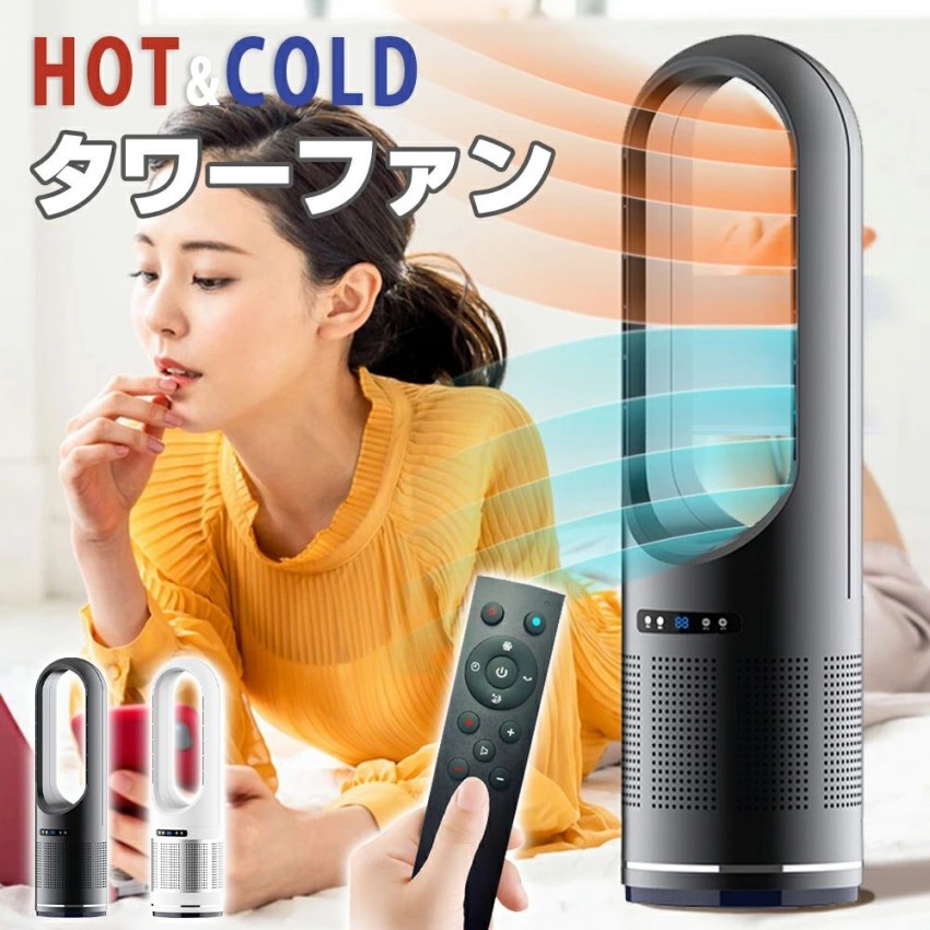 【浄化フィルター付き】タワーファン 温風 冷風 タワーファン dcモータ タワーファン dc 扇風機 dc 扇風機 おしゃれ タワーファン スリム 扇風機 リビング 大風量 一人暮らし タワーファン 46インチ 約20*80CM 新生活 健康管理 防寒対策 節電対策 省エネ