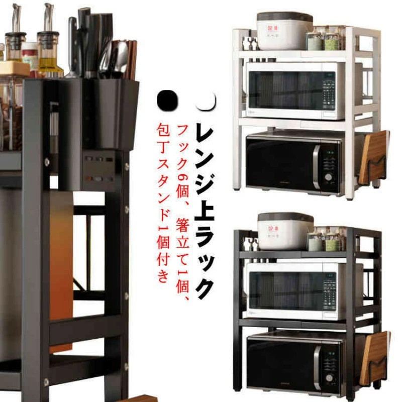 レンジ上 シンプル キッチンラック ラック トースター レンジ棚 3段 キッチン収納 おしゃれ 北欧 キッチンカウンター上収納 伸縮 ラック ラック 電子レンジ台 スリム キッチン用品 台所収納 伸縮キッチンラック 2段タイプ ホワイト