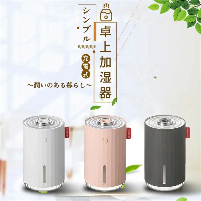 加湿器 卓上 超音波式 次亜塩素酸水対応 アロマティフューザー 軽量卓上加湿器 しずく LEDライト USB充電 超静音設計 LEDライト オフィス 子供部屋 自動車 ウイルス対策 乾燥防止 空焚き防止 シンプル 持ち運び便利 ギフト 人気 送料無料