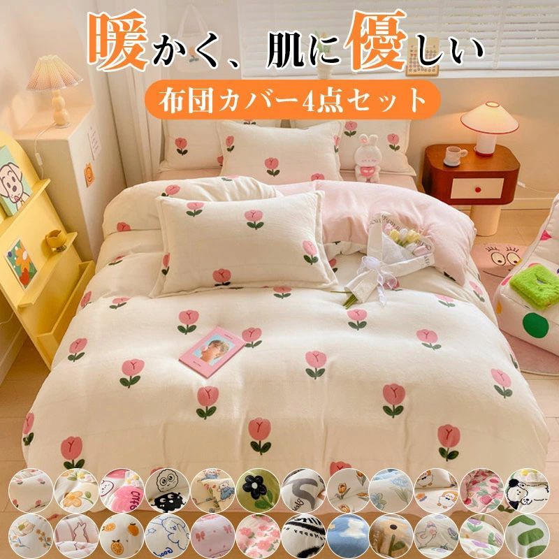 布団押しかぶせる 掛け布団押しかぶせる 布団押しかぶせる シングル 冬用 鳥毛布団押しかぶせる シングル 鳥毛布団 押しかぶせる あったか掛け布団押しかぶせる 布団押しかぶせる 冬 生あたたかい 生あたたかい掛け布団押しかぶせる ブランケット押しかぶせる 冬用 掛け布団押しかぶせる 生あたたかい布団押しかぶせる