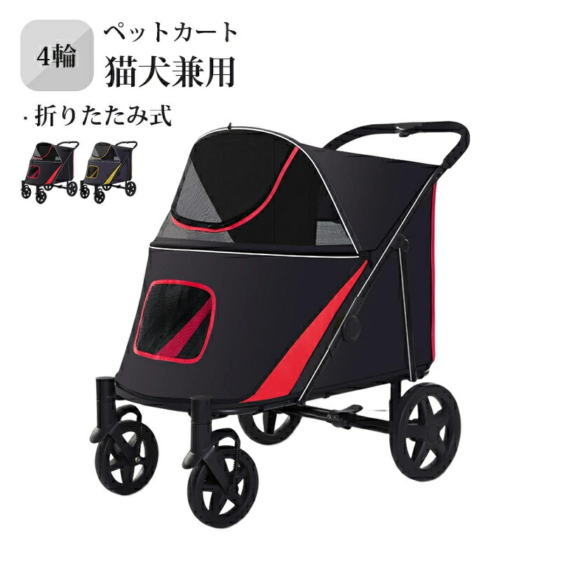 愛玩動物手押し車 犬 手押し車 乳母車 猫犬兼用 持ちはこび手押し車 折りたたみ式 4輪 前輪360°回転させる 前後で入り能力のある 安全性のあるとり備える付 ドッグカート 後輪打ちきり役立つこと 軽さパウダーコンパクト 安全性のある先んじる2本付き添い人 小型犬 中型犬 老犬 大型犬 多頭向け 介護用 精神的な統合飾り気の無い 耐荷重35Kg