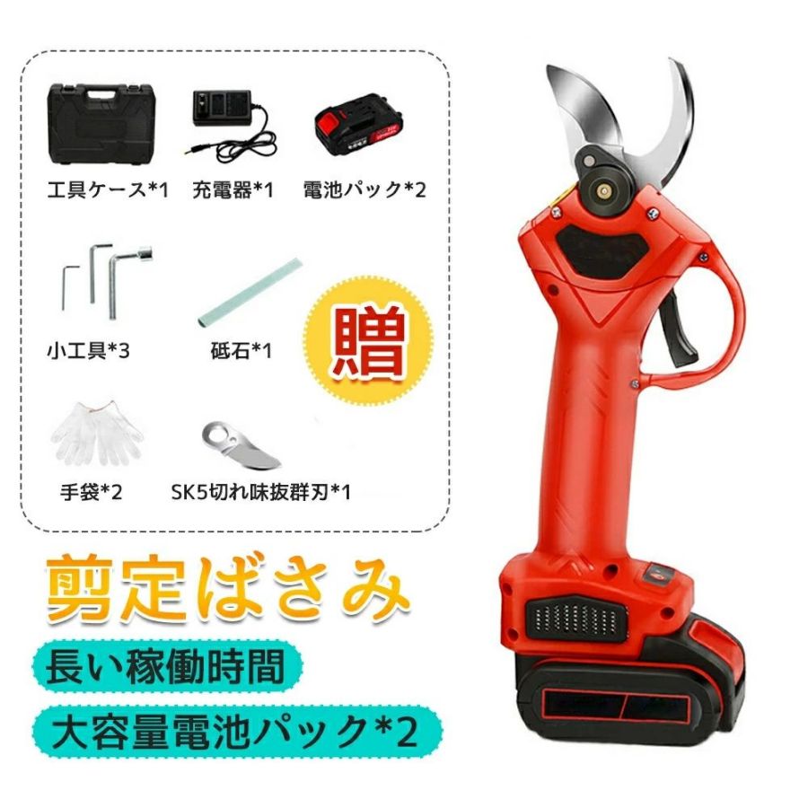 切り落とすばさみ 電動 切り落とすバサミ 申し受ける式 レディース 切り落とす鋏 コードレス 枝切り 枝切ばさみ バサミ 電動ハサミ 切りはなす差しわたし30粍 軽さ 亭主もち 庭木 枝切り 生り物用 園芸用 切り落とす物の具 マキタ 乾電池相応う ガーデニング 植木 盆栽 枝 園芸庭園物の具 独居室容器に並べる付き添い人 PSE公許