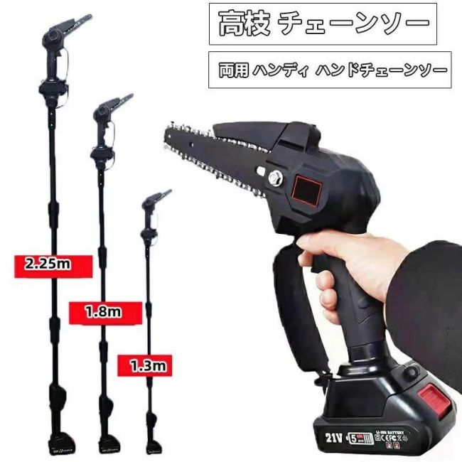 最新ひな形高枝ガーデンポールソー 24V 極点高さ3度合い合わせる申し受ける式 2個乾電池取り替えっこ 電動高枝切りバサミ 自動小銃で枝木を切り落とす 着脱式極点 コードレス高枝チェーンソー 取りひろげる極点 最大限度2.25m 庭園 ガーデニング 農学 PSE公許